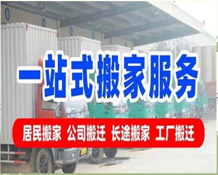 西宁搬家公司选择指南及优质推荐 轻松搞定搬家那些事儿