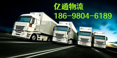 秦皇岛到信阳物流专线全解析 2023年省市县乡镇闪送及搬家服务指南